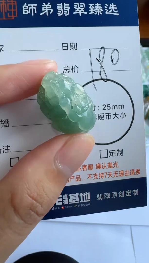 定制翡翠未镶嵌貔貅