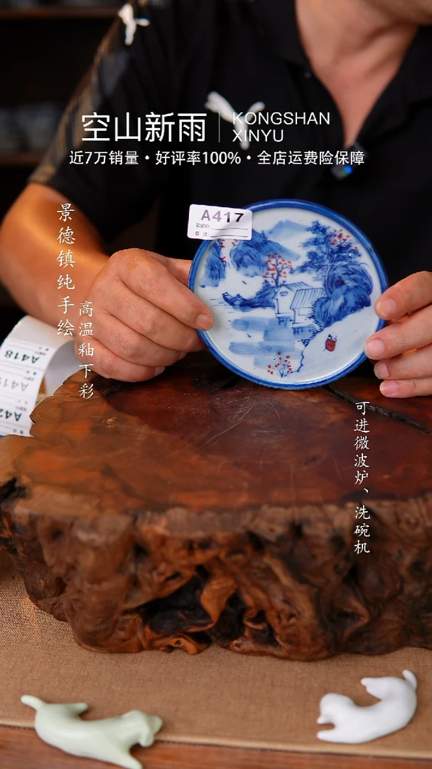 瓷片橘***呀417空山新雨高温瓷器