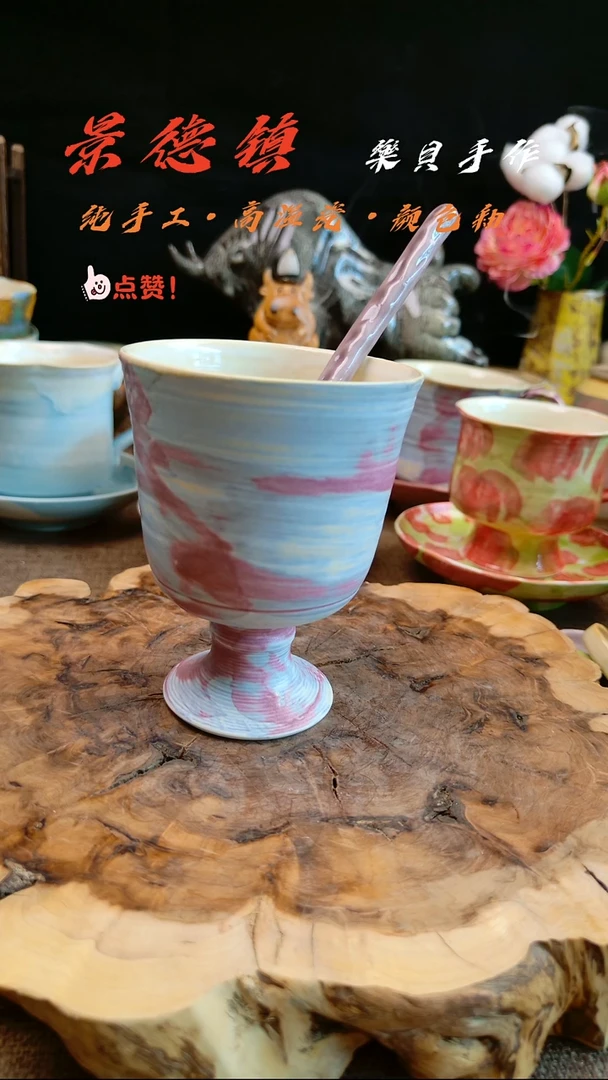 高温颜色釉 窑变系列 24