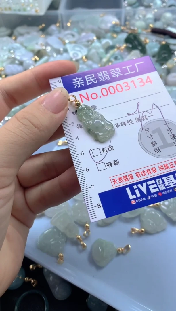 颈饰未镶嵌翡翠3134有瑕疵介意慎拍