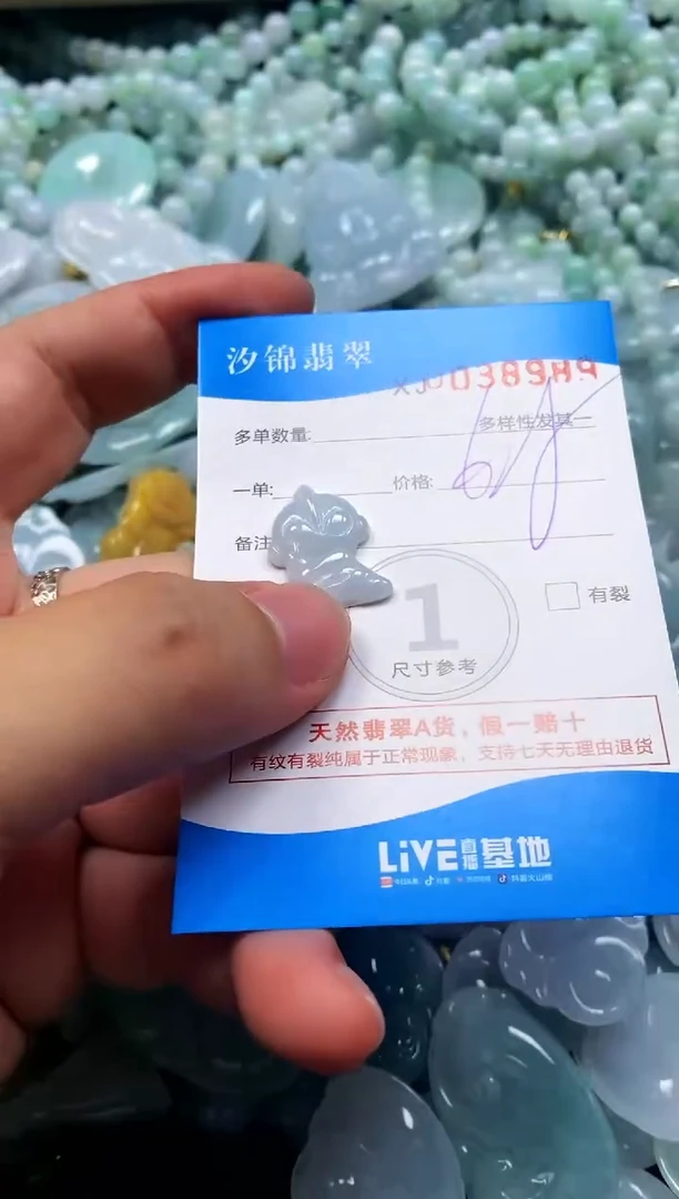颈饰未镶嵌翡翠闪购商品0038989