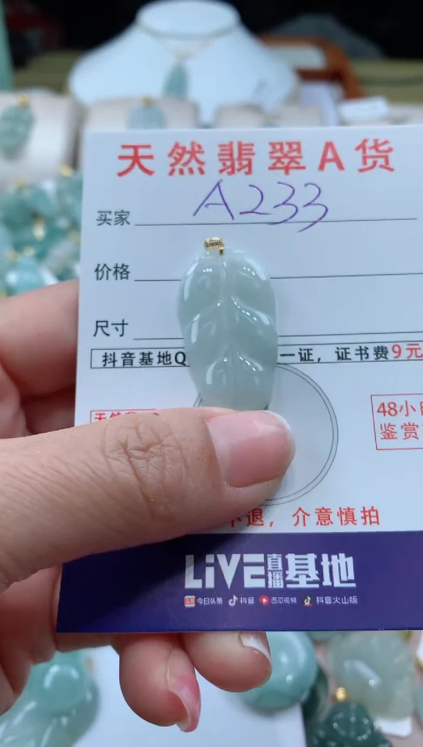 【闪购商品】翡翠颈饰18K金镶嵌天然A货翡翠挂件