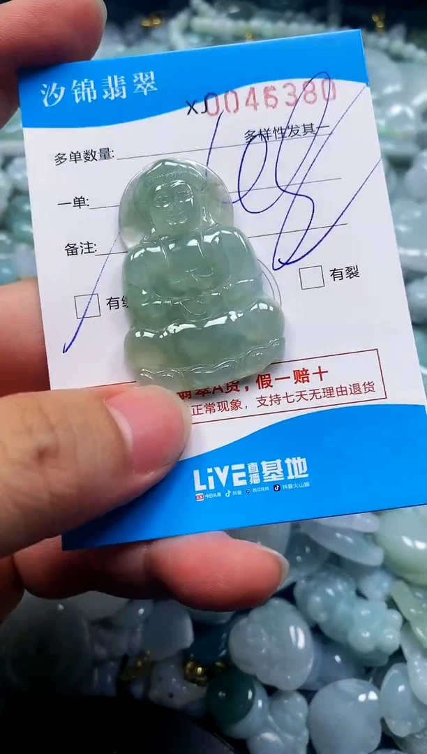 颈饰未镶嵌翡翠闪购商品0046380