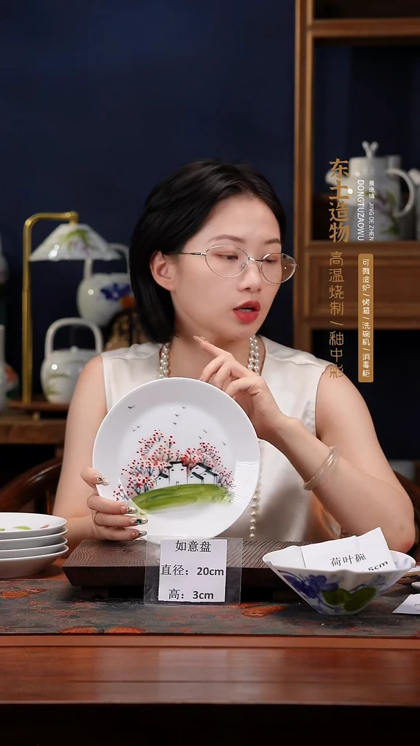 陶瓷景德镇高温釉中彩如意盘直径20高3