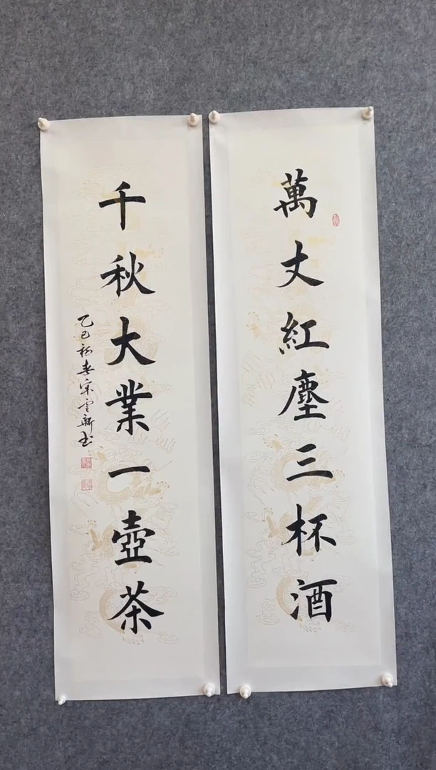 【闪购商品】国画书法对联作品8平尺