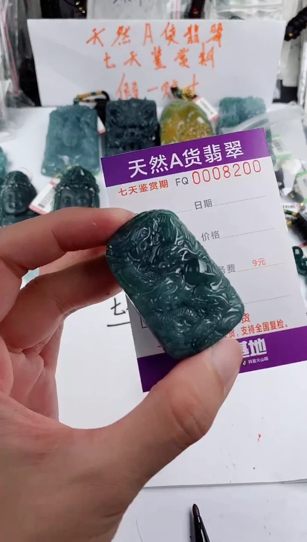 颈饰未镶嵌翡翠  多样性随机一件发货 方九龙牌68