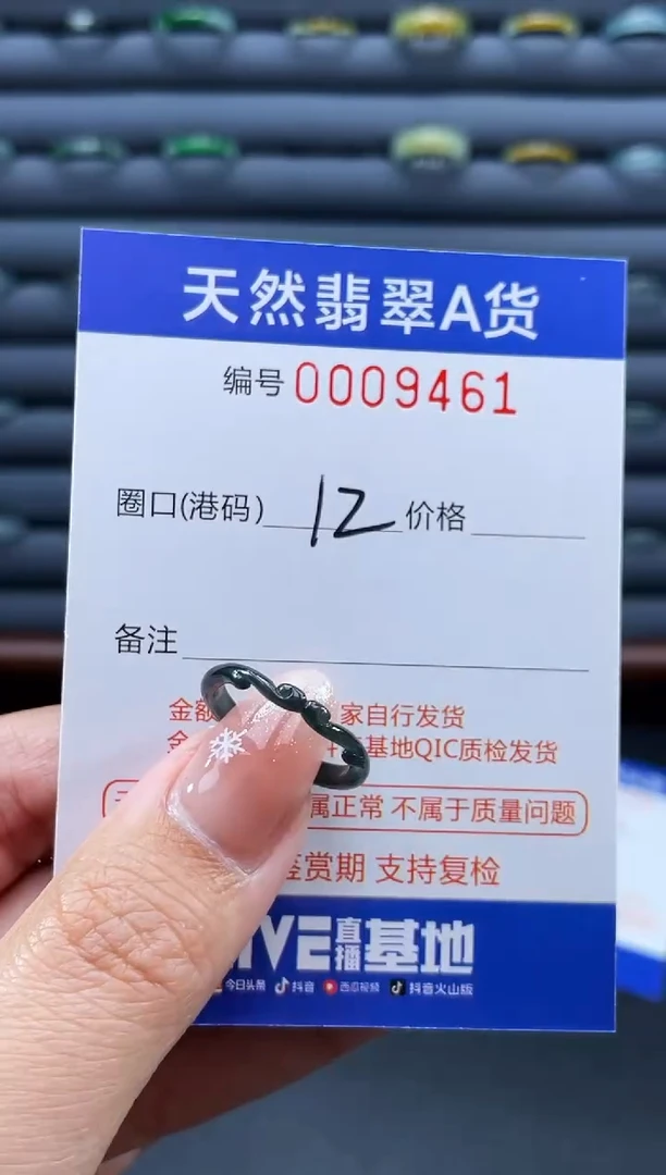 未镶嵌戒指翡翠戒圈