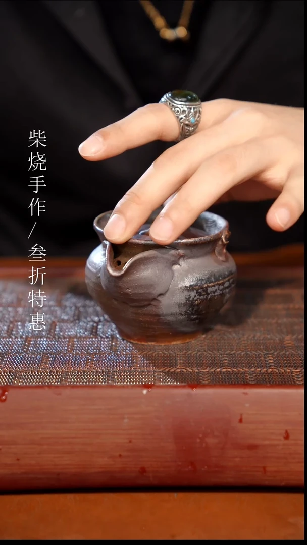 陶瓷奢瓷/瑞寅柴烧茶器（宝瓶）0530