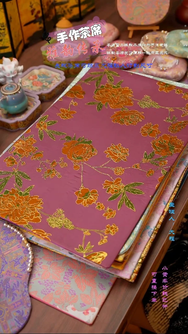 织锦缎手工茶席 茶席