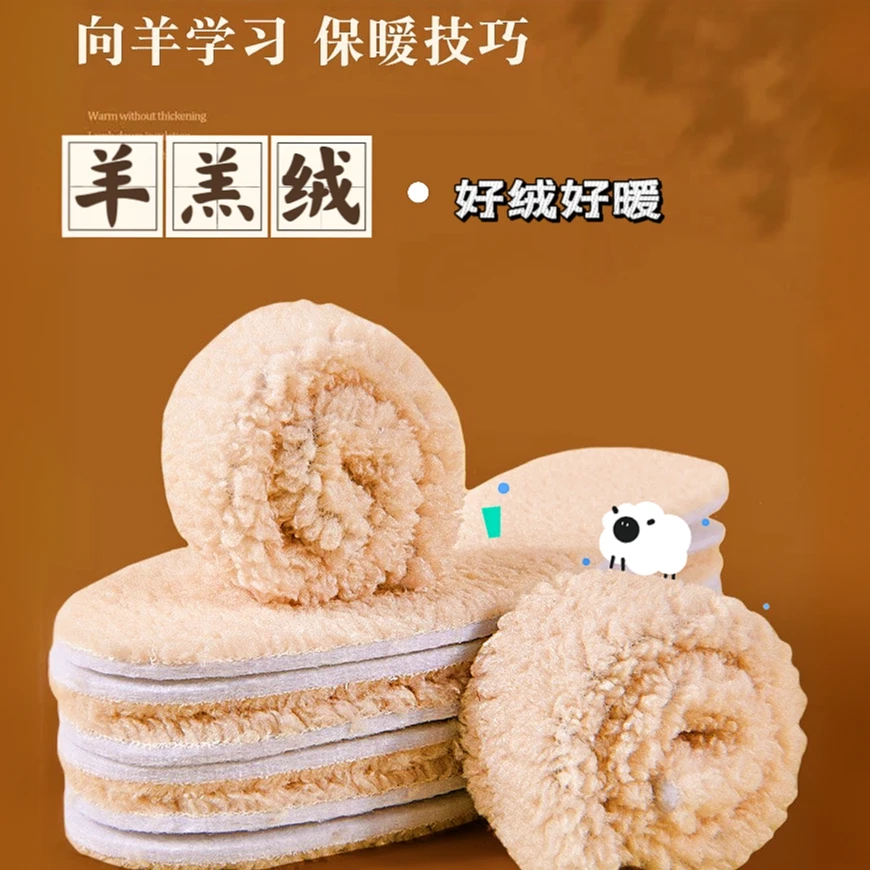 冬季保暖鞋垫加绒加厚可裁剪舒适透气男女柔软鞋垫子羊羔绒棉鞋垫