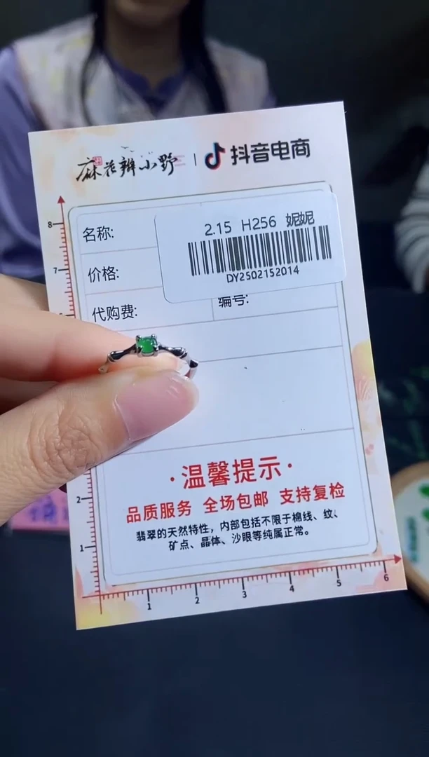 【闪购商品】翡翠戒指银S925镶嵌天然翡翠A货14
