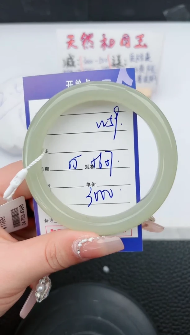 【闪购商品】和田玉手镯未镶嵌59微色差T5