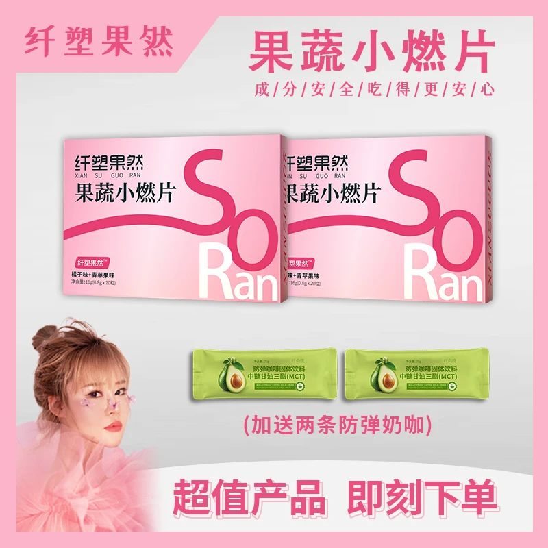 果蔬小燃片糖果果味压片糖果