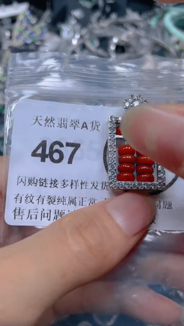 翡翠未镶嵌吊坠(不含链)467