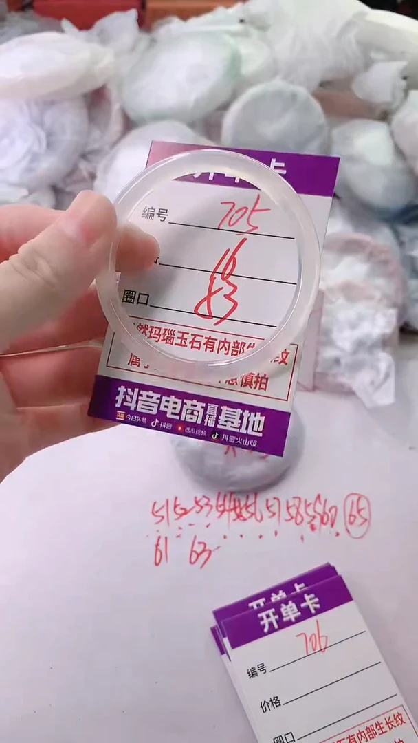 手镯玛瑙/玉髓未镶嵌705