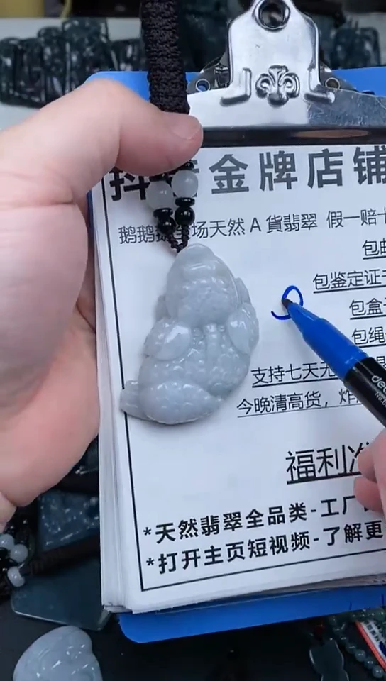 【闪购商品】翡翠颈饰未镶嵌天然翡翠A货一物一证