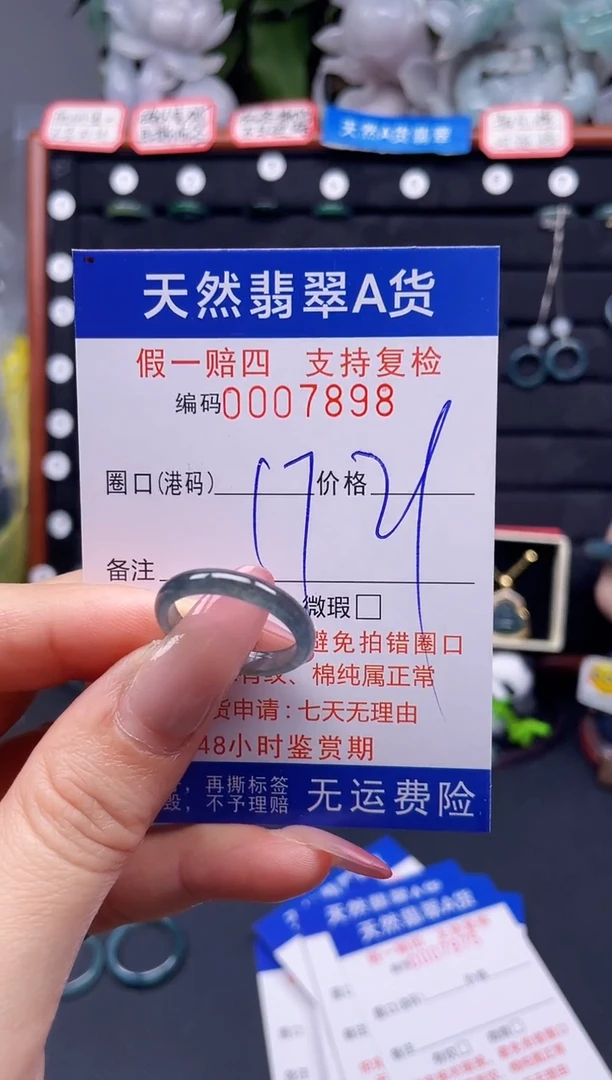 翡翠戒指未镶嵌17*7898
