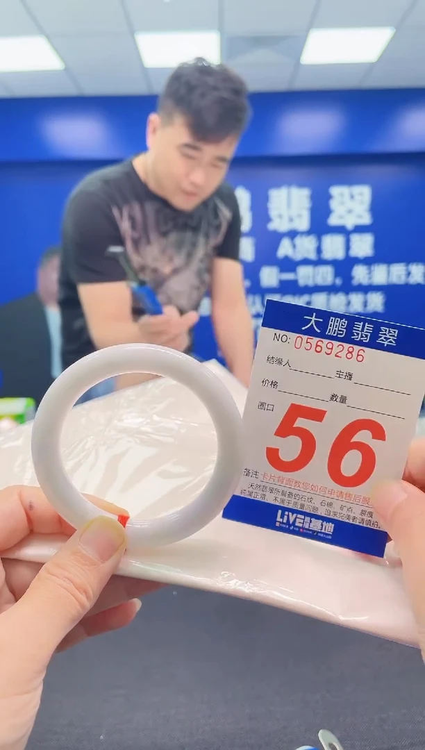 翡翠手镯未镶嵌AAAAAAAAA