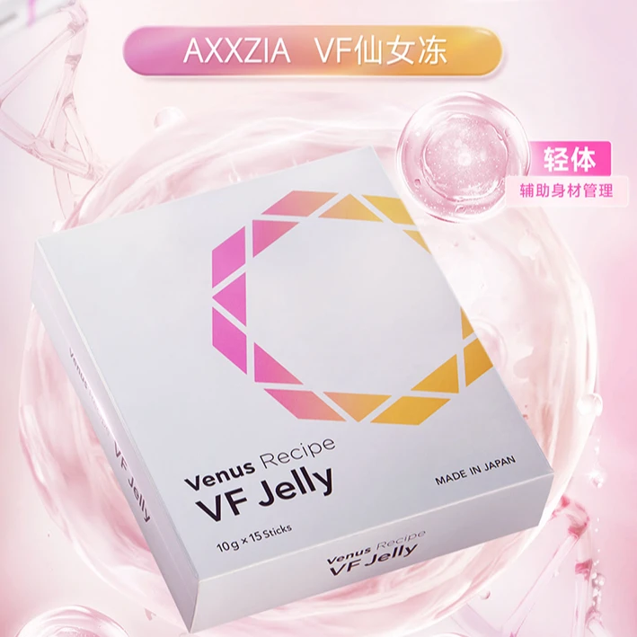 【抽奖】AXXZIA 仙女冻维纳希植萃纤颜冻150g(1包10g×15包)