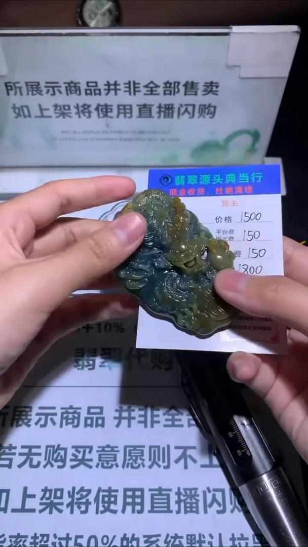 未镶嵌定制翡翠8****--毛货-不退不换-多样性发货-