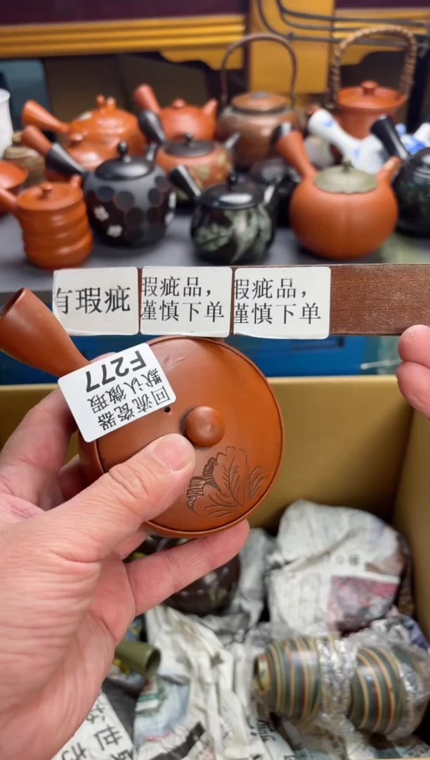 【闪购商品】壶277回流瓷器谨慎参拍