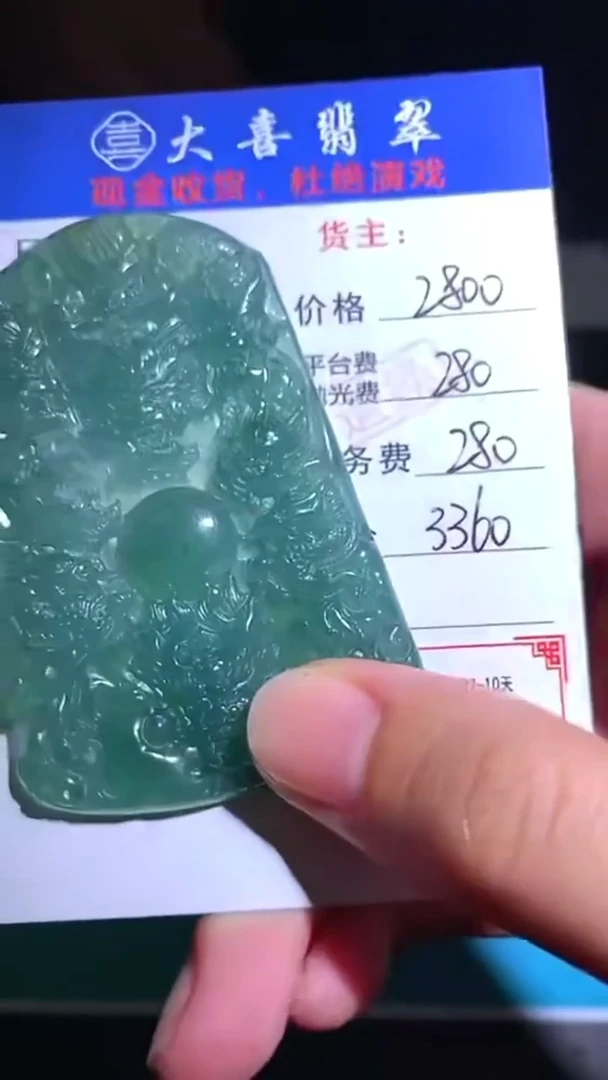 未镶嵌定制翡翠毛货-不退不换-