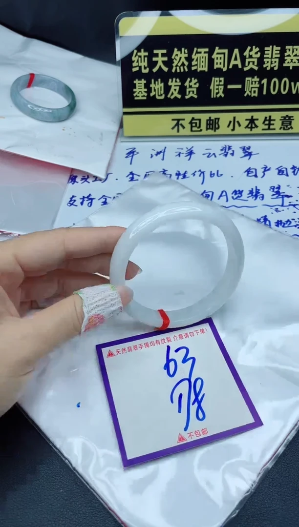 定制翡翠未镶嵌我