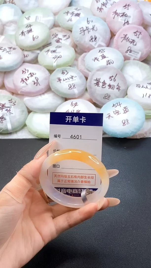手镯玛瑙/玉髓未镶嵌4601圈口54