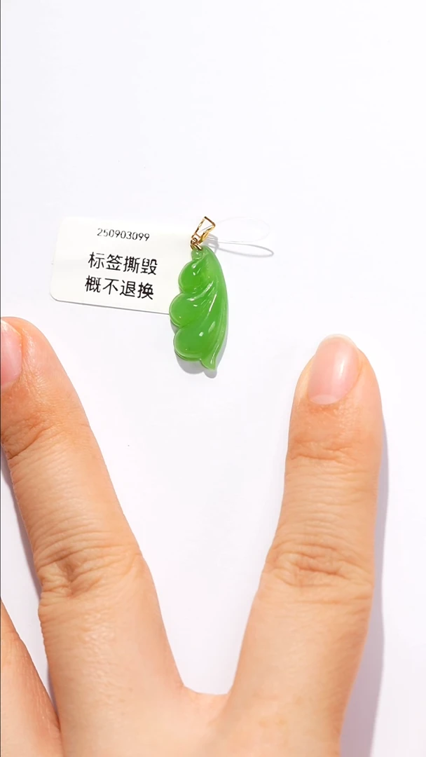颈饰18K金镶嵌和田玉碧玉苹果绿18k金如意吊坠