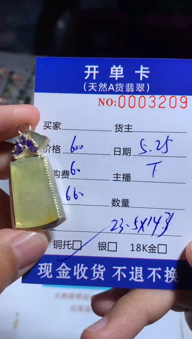 定制翡翠未镶嵌天然翡翠