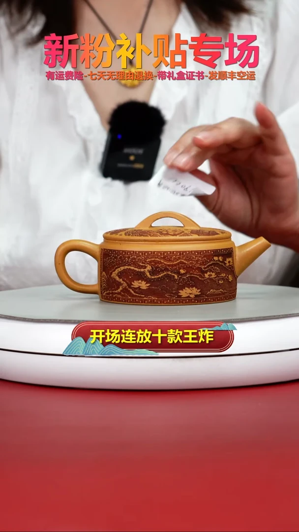 茶壶紫砂黄金段泥金鲤池汉瓦190CC