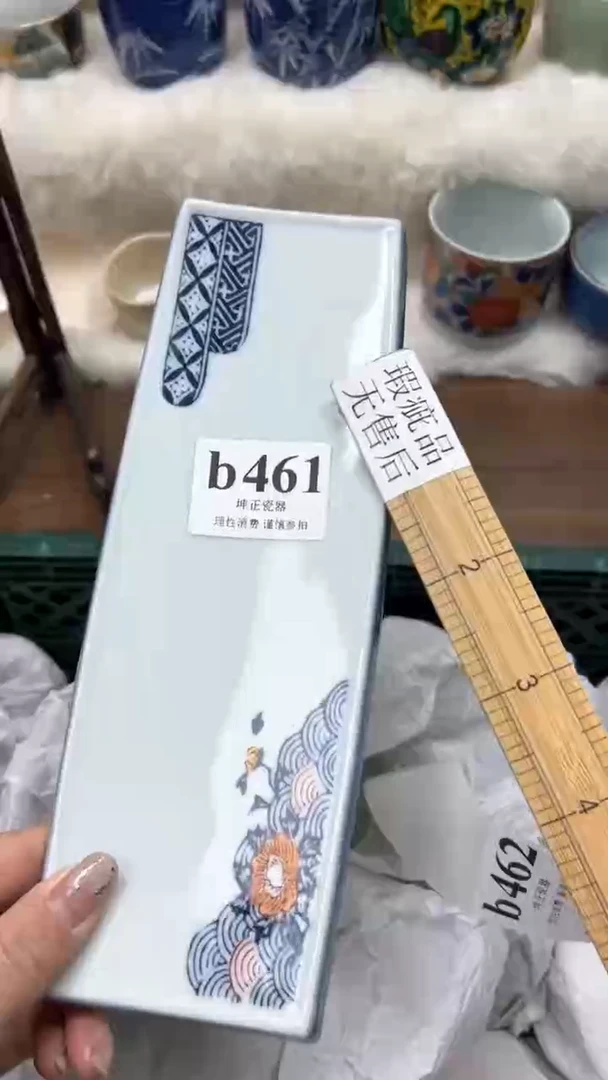 【闪购商品】瓷片          b461