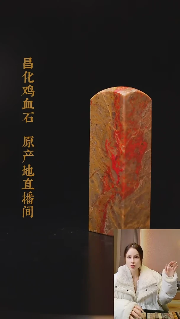 昌化石印石昌化原产地印章一方WS