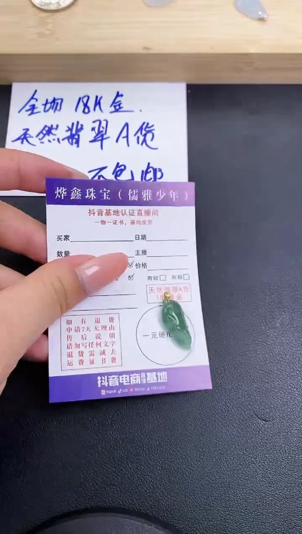 颈饰18K金镶嵌翡翠天然翡翠A货赠皮绳