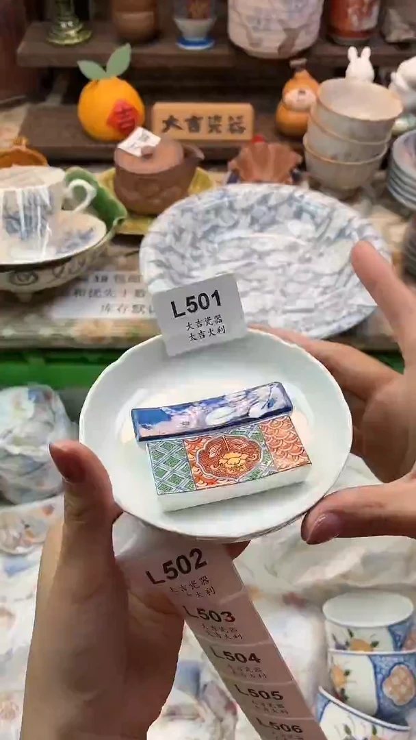 瓷器云**️   L501