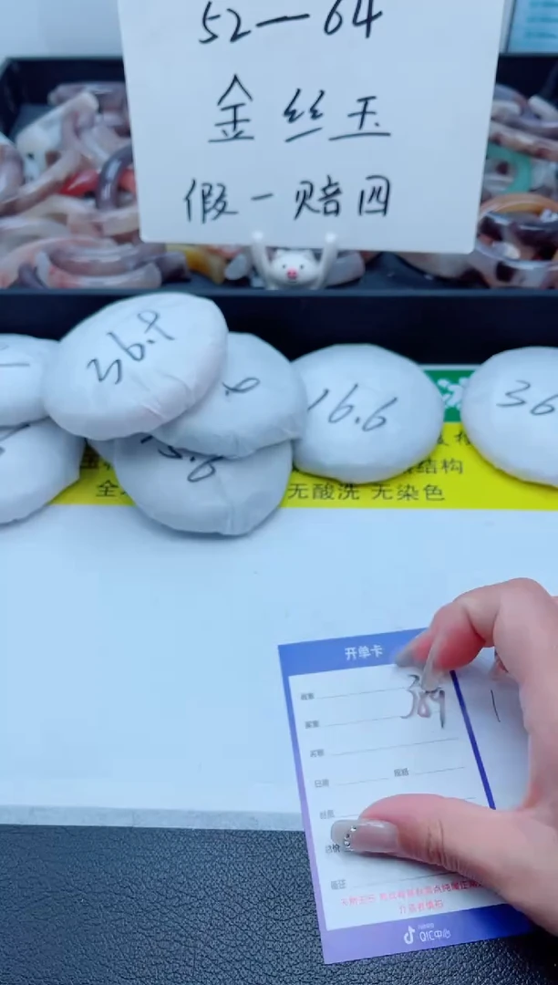 石英质玉手镯未镶嵌388-53