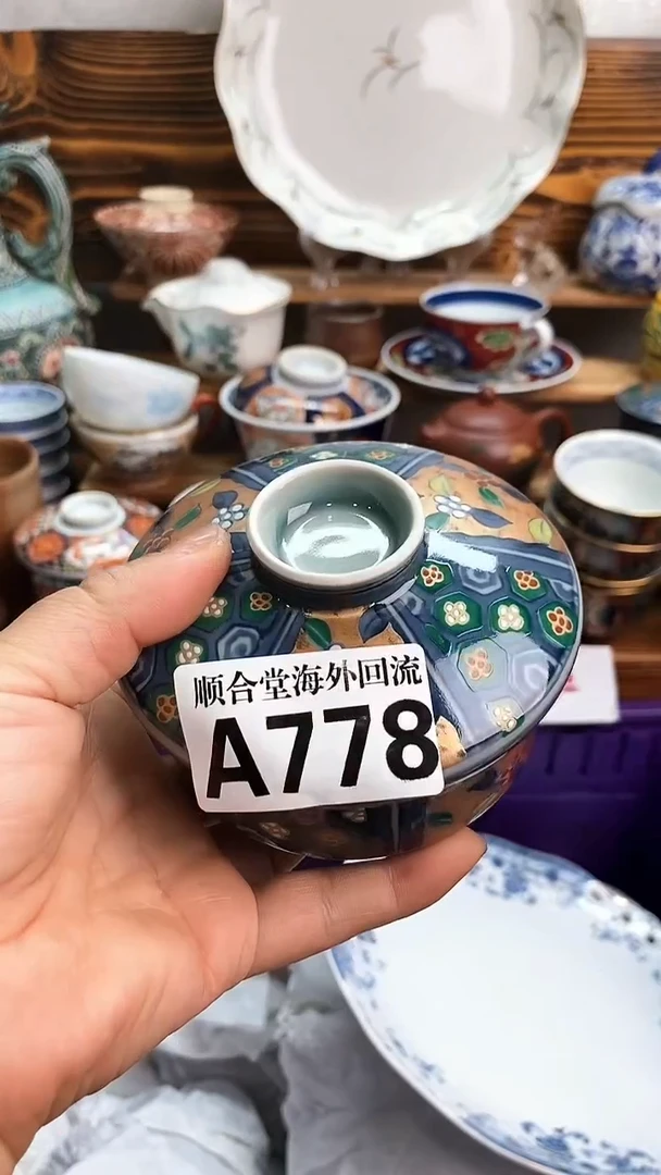 瓷片茉****?新号开播 全场15元包邮A778