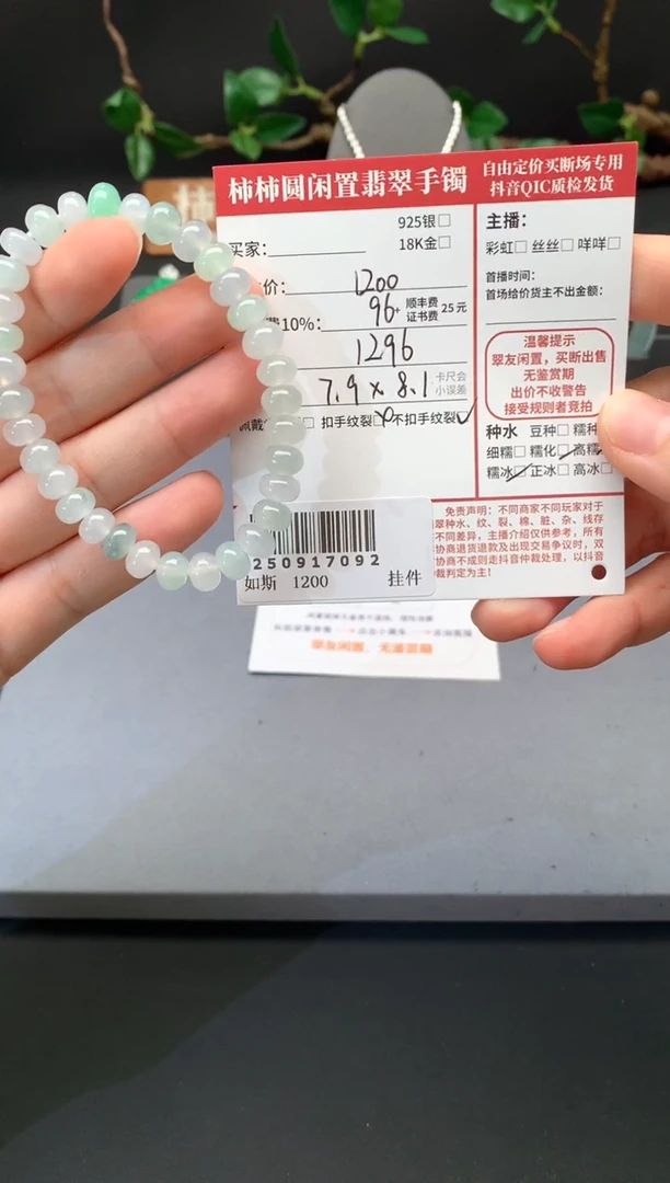 未镶嵌手链翡翠?****?姐姐250917092