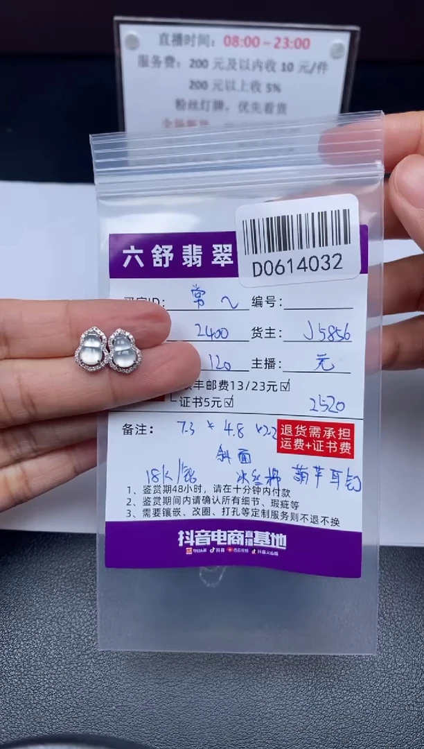 翡翠18K金镶嵌吊坠(不含链)常*?D0614032