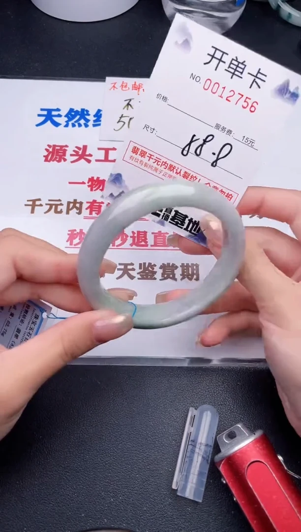 未镶嵌手镯翡翠56