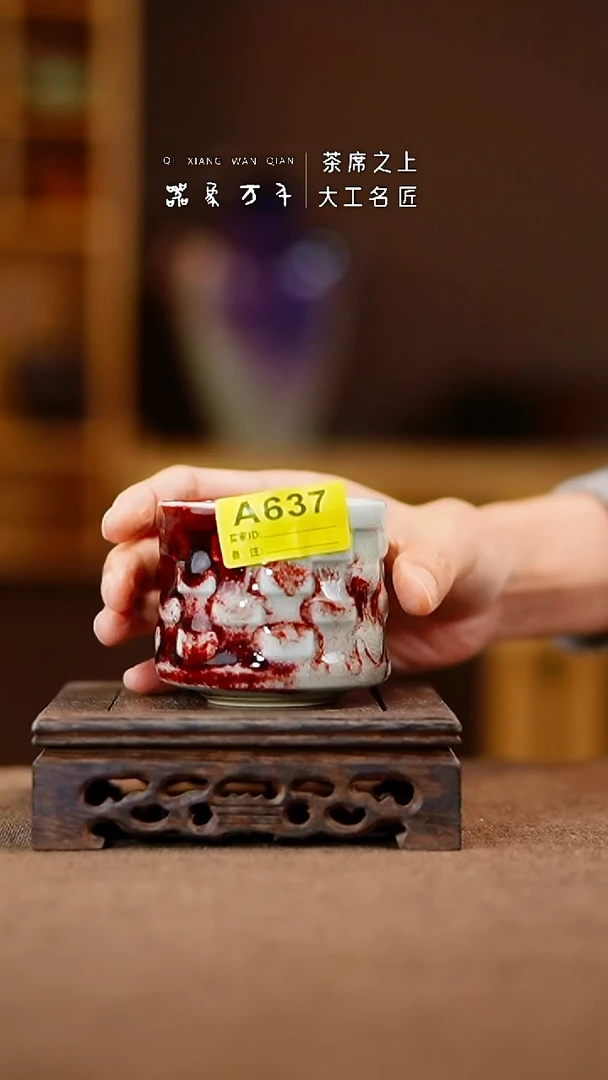 「器象万千」钧瓷手作美器 A637