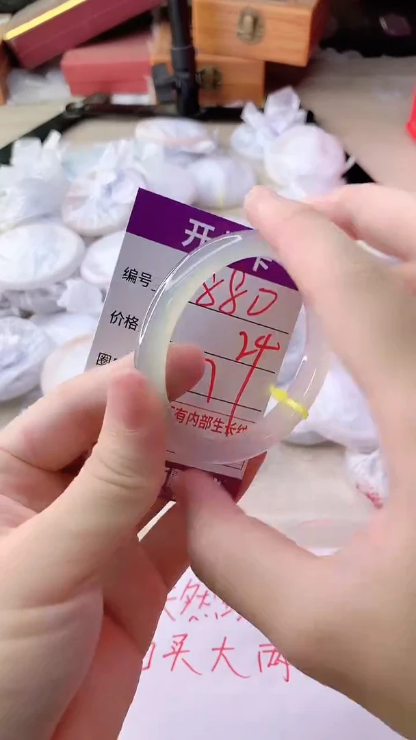 手镯玛瑙/玉髓未镶嵌880