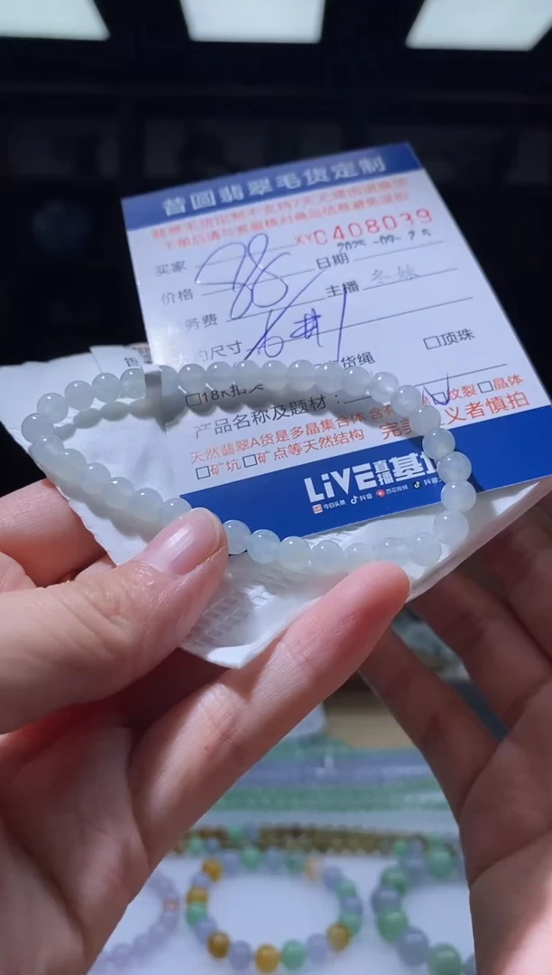 颈饰未镶嵌翡翠翡翠408039