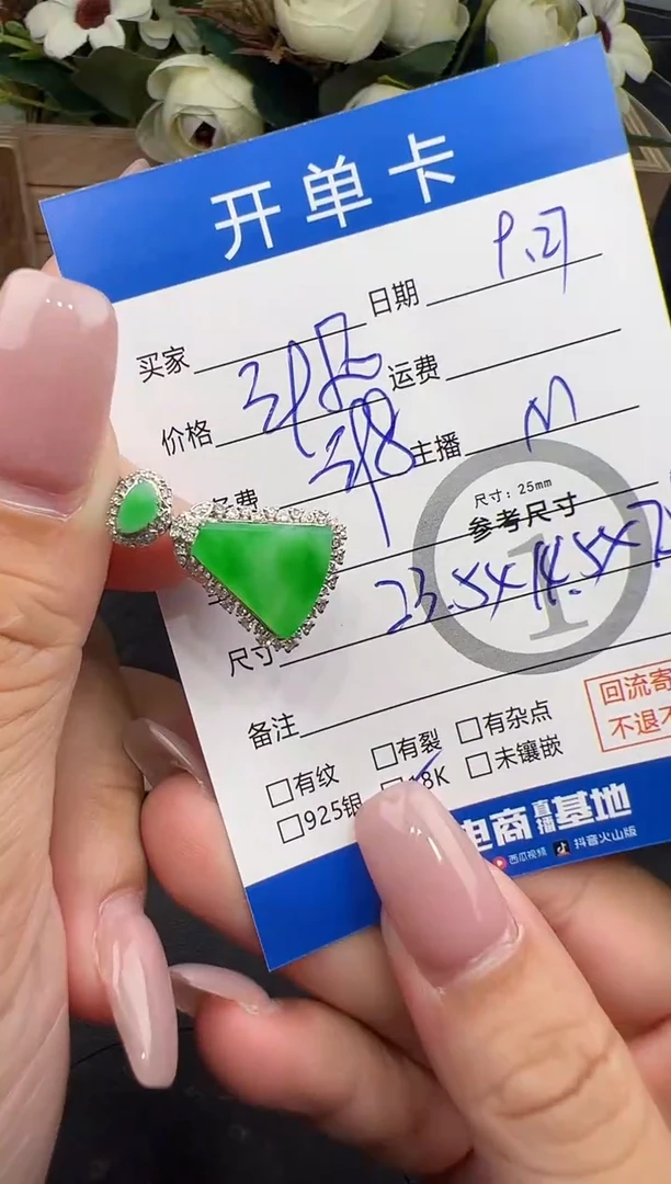 吊坠(不含链)18K金镶嵌翡翠吊坠-55922