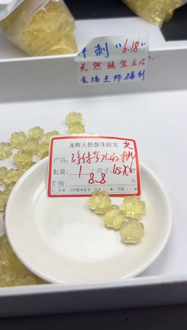 未镶嵌颈饰水晶w1716净体黄水晶桃花15*6mm*1