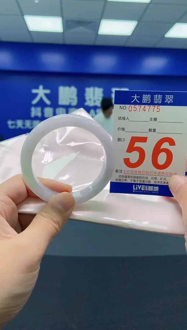 翡翠手镯未镶嵌AAAAAAAAA