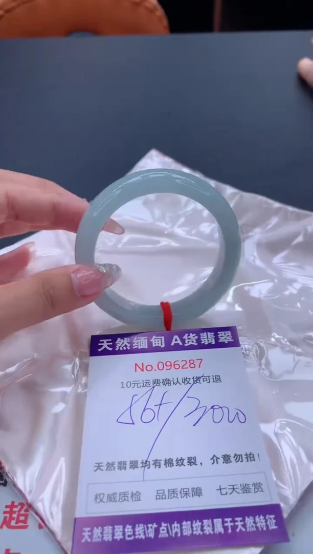 未镶嵌手镯翡翠天然缅甸A货翡翠