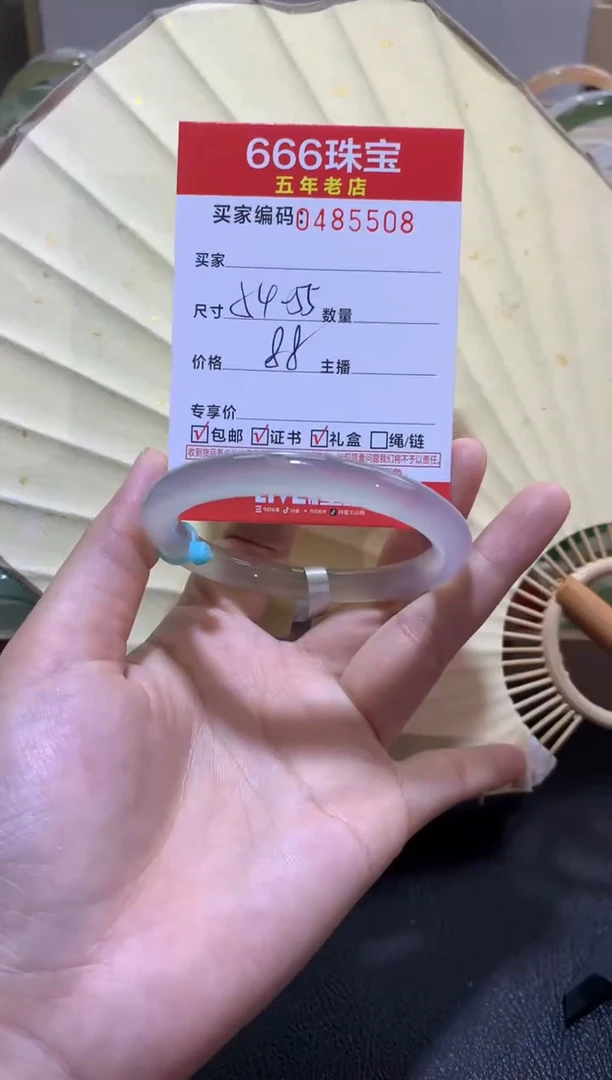 【闪购商品】玛瑙/玉髓手镯未镶嵌04855