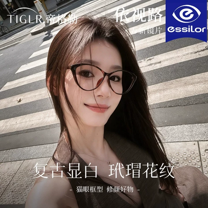 帝格勒复古玳瑁大框猫眼眼镜近视女度数可配素颜显脸小豹纹眼睛架