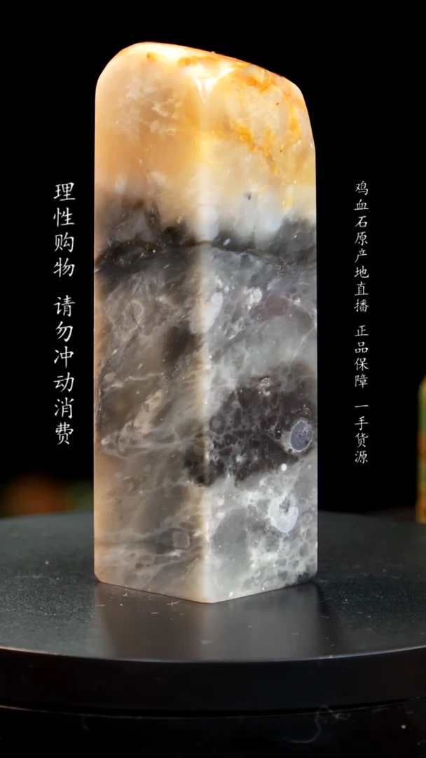 【闪购商品】昌化石水墨冻印章印章印章